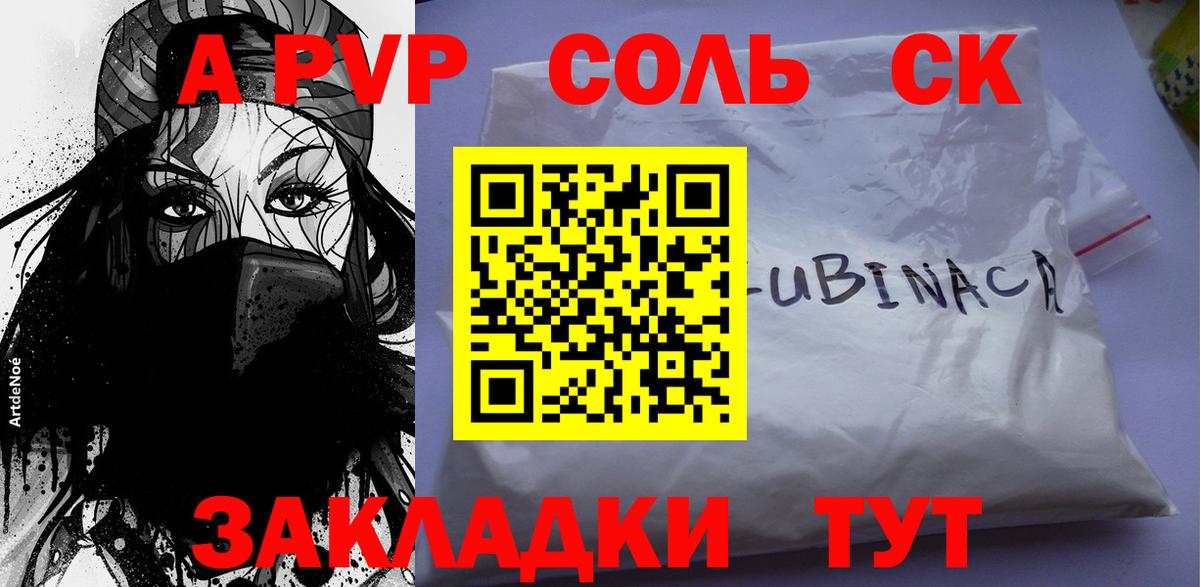 дарнет шоп  A PVP  Вход с VPN  APVP кристаллы  Донской 