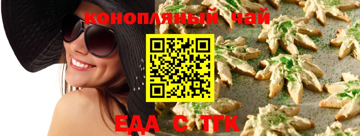 Cannafood марихуана  Вход с VPN  Донской 