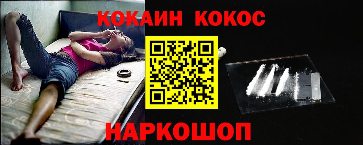 КОКАИН 97%  как найти закладки  Донской  COCAIN Боливия  Вход с VPN  КОКАИН 