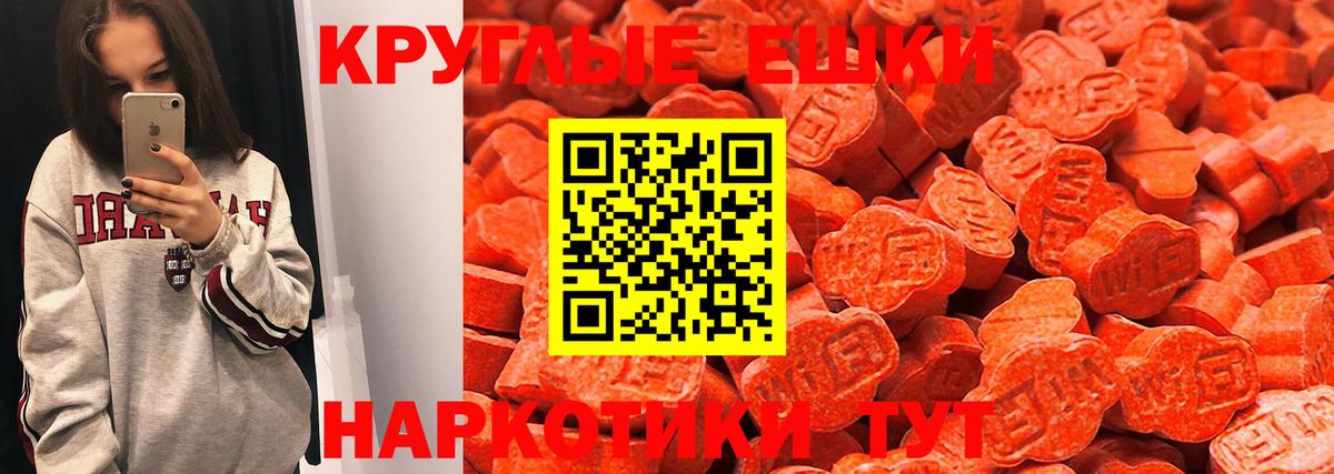Ecstasy 280 MDMA  Вход с VPN  Донской  Экстази  Экстази MDMA 