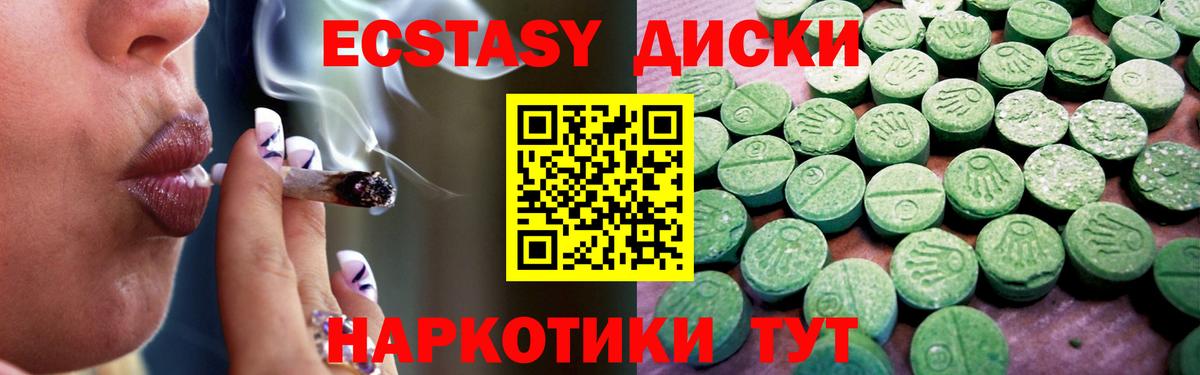 Ecstasy круглые Донской