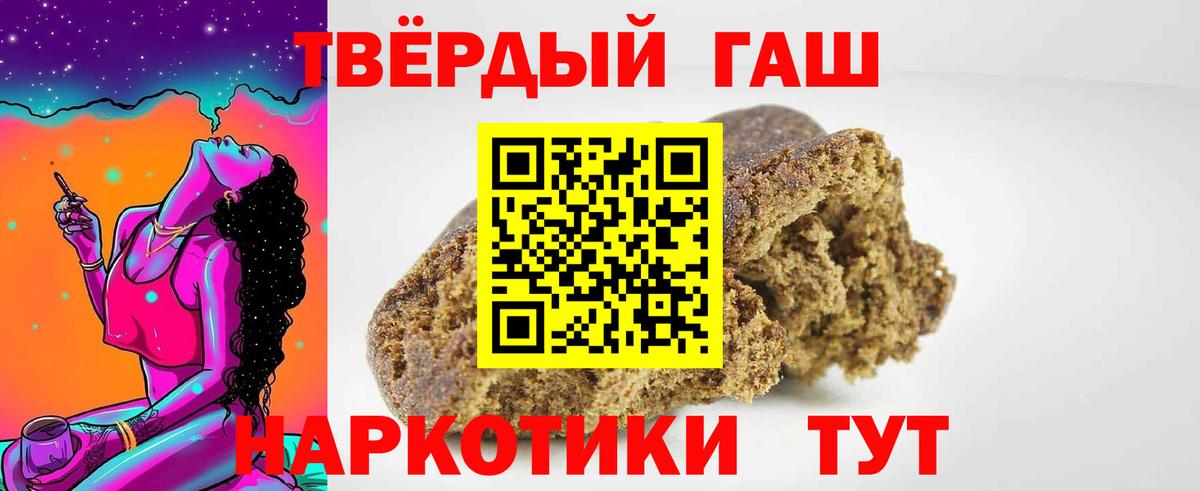 Гашиш гарик  ГАШ Cannabis  Вход с VPN  Донской 