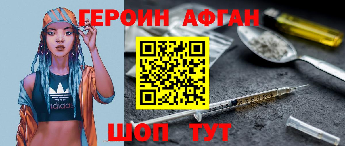 ГЕРОИН герыч  Вход с VPN  Донской 