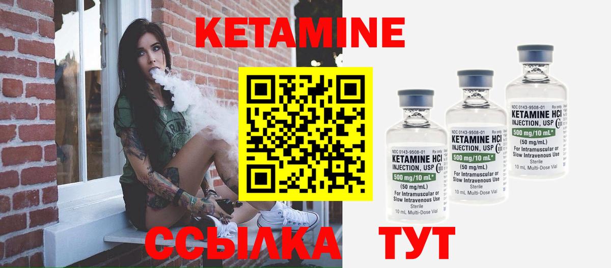 КЕТАМИН VHQ  Вход с VPN  Донской 