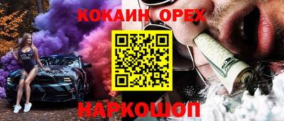 кокаин VHQ Краснокаменск