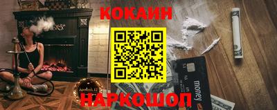 кокаин VHQ Краснокаменск