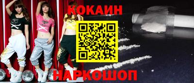 кокаин VHQ Краснокаменск