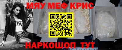 мефедрон Краснодар