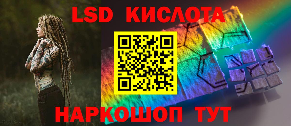 ЛСД экстази кислота  Вход с VPN  Лсд 25 экстази кислота  Донской 