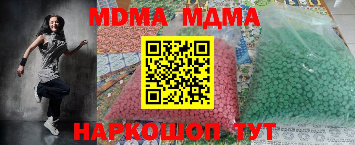 МДМА  МДМА Molly  Вход с VPN  MDMA Molly  Донской 