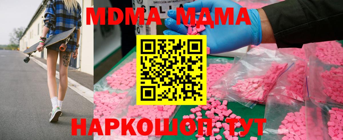 MDMA молли Донской