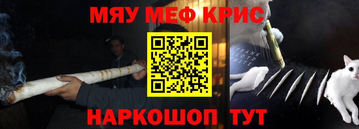 МЕФ кристаллы Донской
