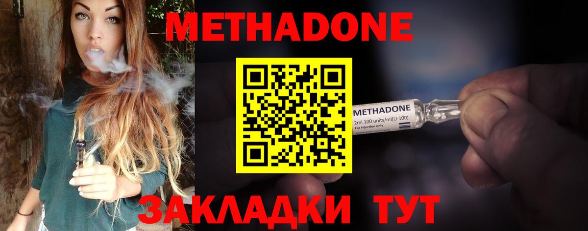 Метадон мёд  KRAKEN ТОР  Метадон мёд  Донской  Вход с VPN 