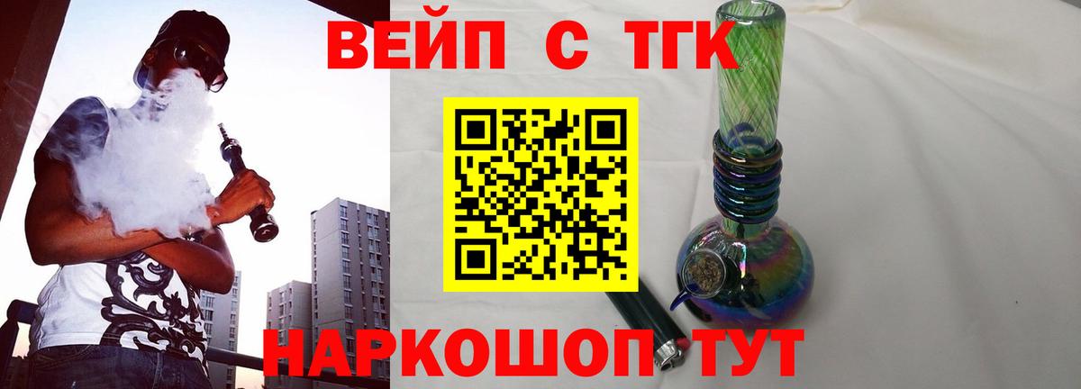 Дистиллят ТГК THC oil  Вход с VPN  Донской 